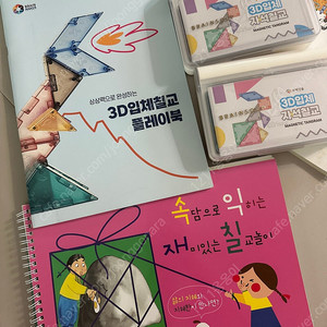 브레인숲 3D 입체 자석 칠교 (2세트)