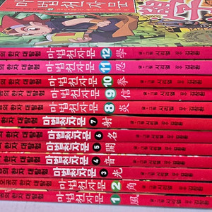 가격내려요))마법천자문 개정판 난 책읽기가좋아 아울북 그리스로마신화