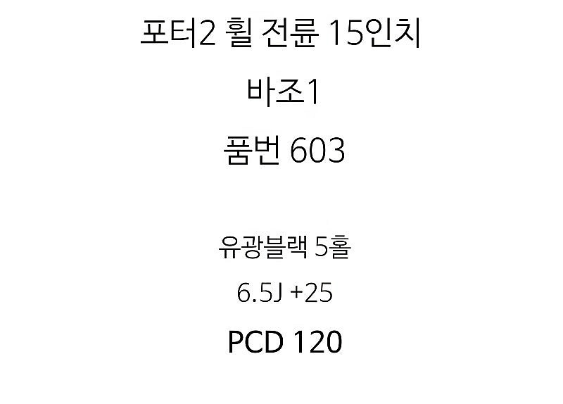 바조휠 유광블랙 팝니다(새제품)--2