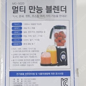멀티 만능 블렌더 미개봉 새제품