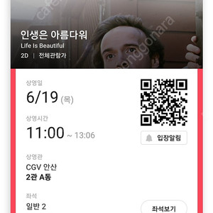 CGV 영화예매 2인 16000 평일 주말상관없음