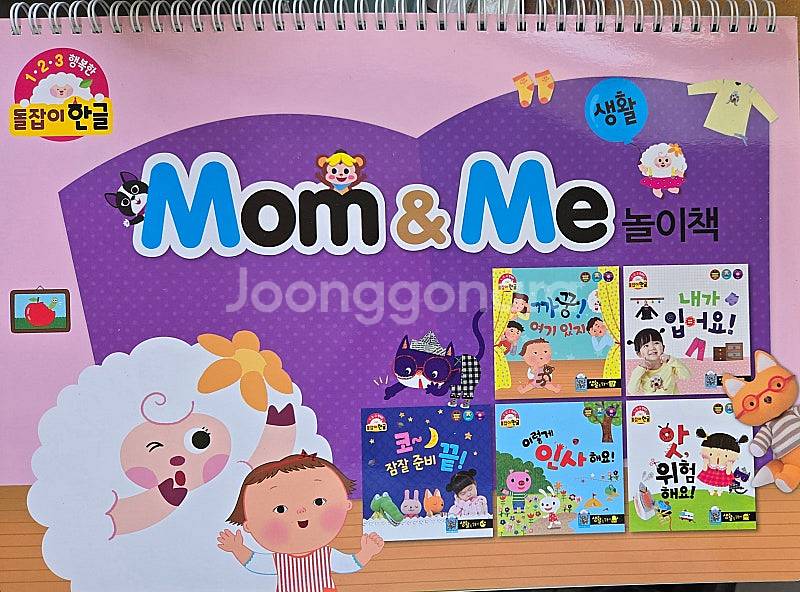 가격내려요))돌잡이수학 돌잡이명화 애플비첫 명화 그림책...--8