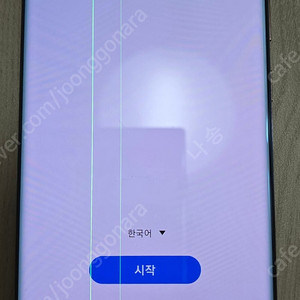갤럭시 노트20 울트라