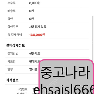 [통로석,후불] 바르셀로나 vs 대구FC 2등석 3등석 2,4연석 양도