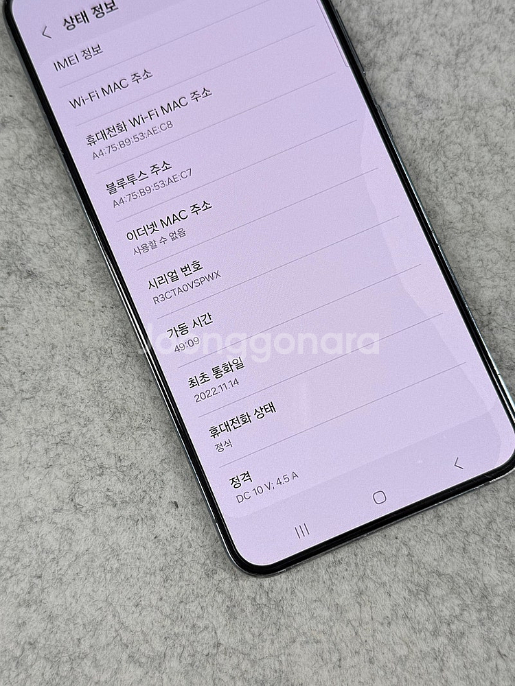 (무잔상)갤럭시S22플러스 그린 256G 미파손 깨끗한...--3