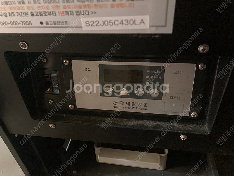 세경냉동 쇼케이스 냉장고--1