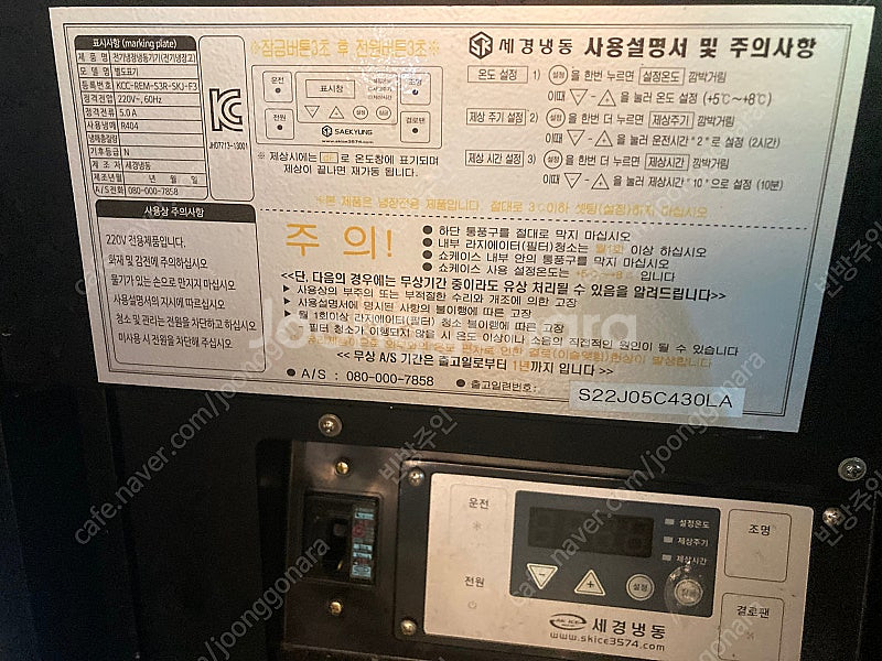 세경냉동 쇼케이스 냉장고--2