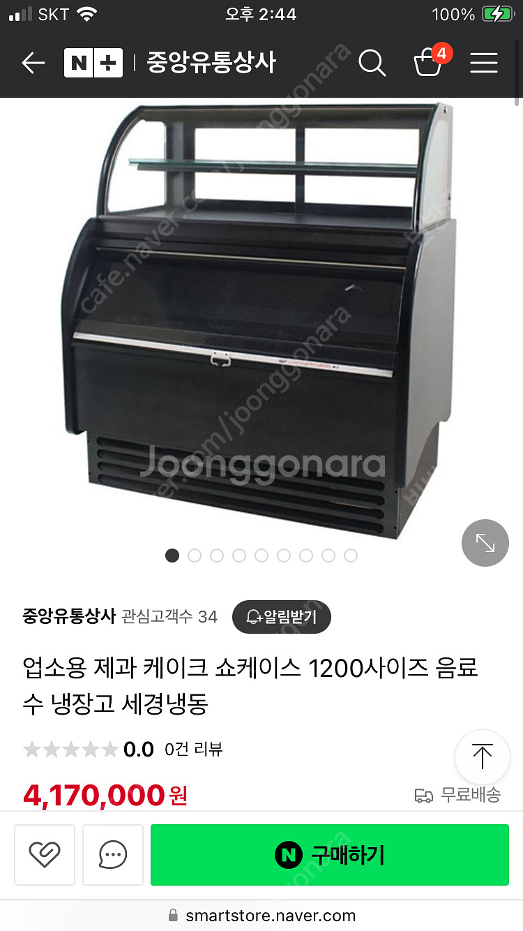 세경냉동 쇼케이스 냉장고--4