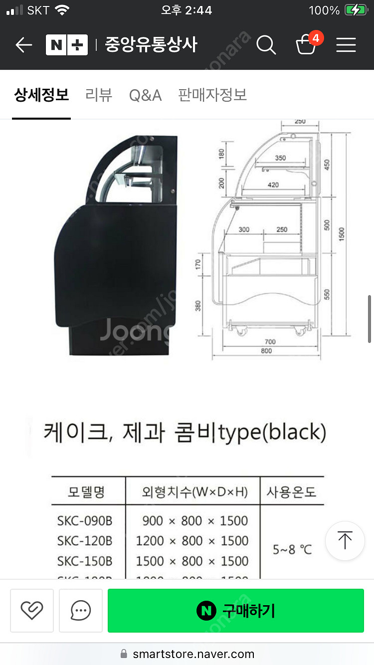 세경냉동 쇼케이스 냉장고--5