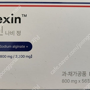 듀오렉신 나비정