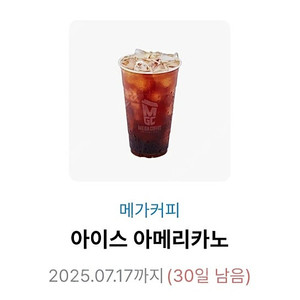 메가커피 아메리카노