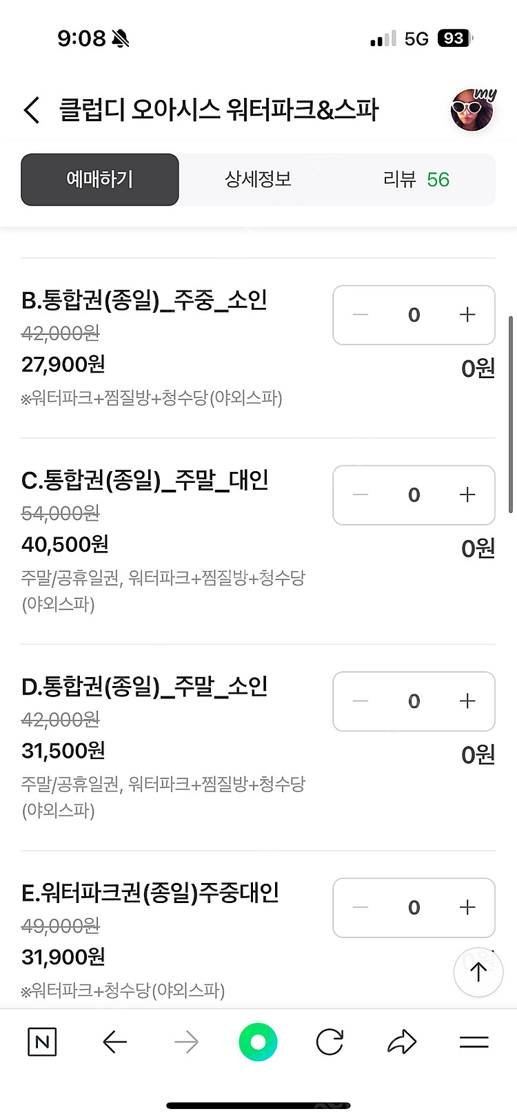 해운대 클럽 디 오아시스 워터파크 티켓 3매--1