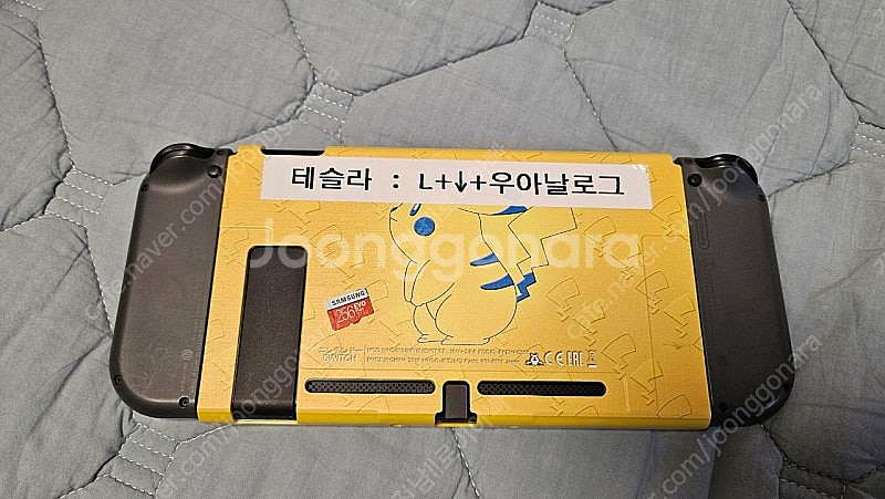 닌텐도 스위치팝니다--1