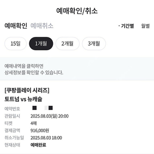 토트넘 뉴캐슬 1등석C 두자리 남아요