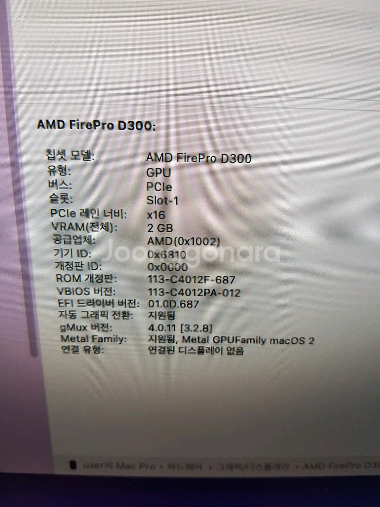 연탄맥 Mac Pro Late 2013 Xeno e5 ...--2
