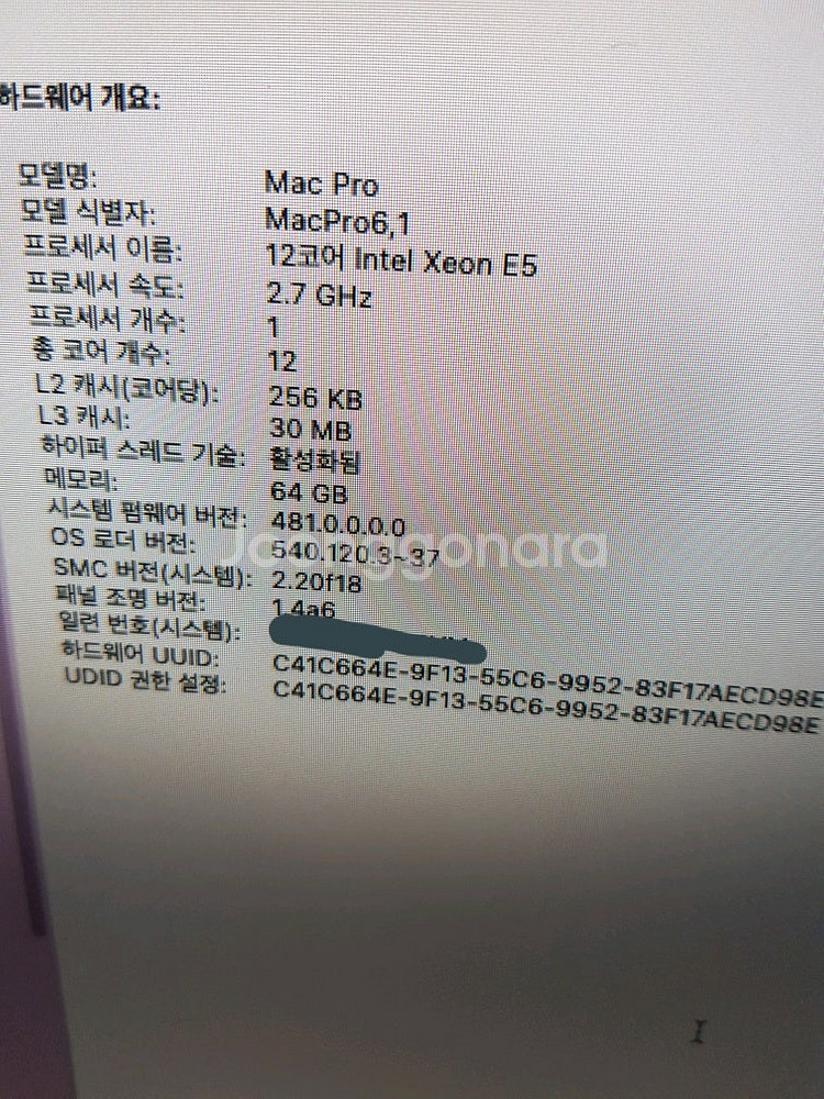 연탄맥 Mac Pro Late 2013 Xeno e5 ...--4