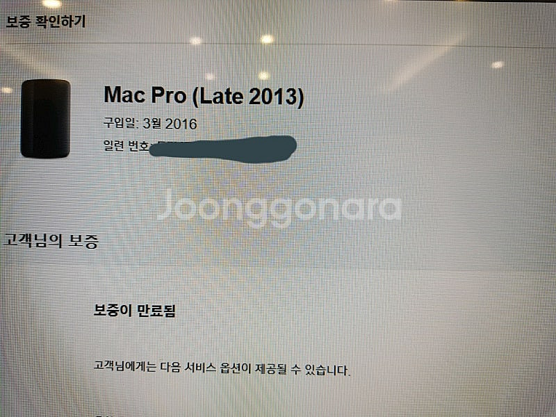 연탄맥 Mac Pro Late 2013 Xeno e5 ...--5