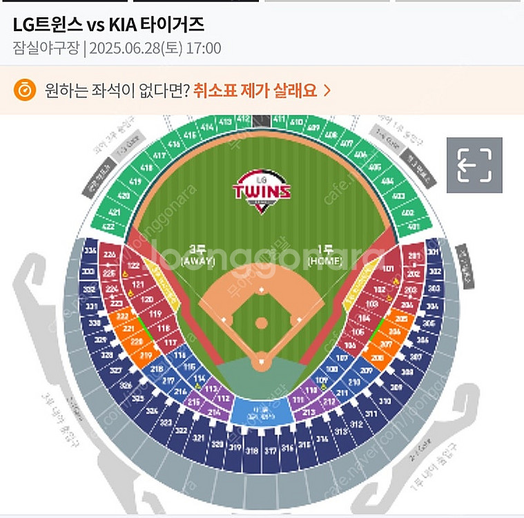 6월 28일 토요일 잠실 LG vs 기아 1,3루 테이...--0