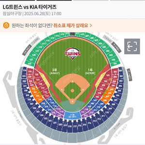 6월 28일 토요일 잠실 LG vs 기아 1,3루 테이블석 오렌지석 판매합니다.