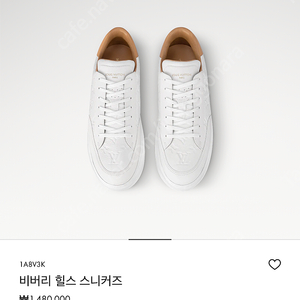 루이비통 비버리힐스 스니커즈 새상품 팝니다
