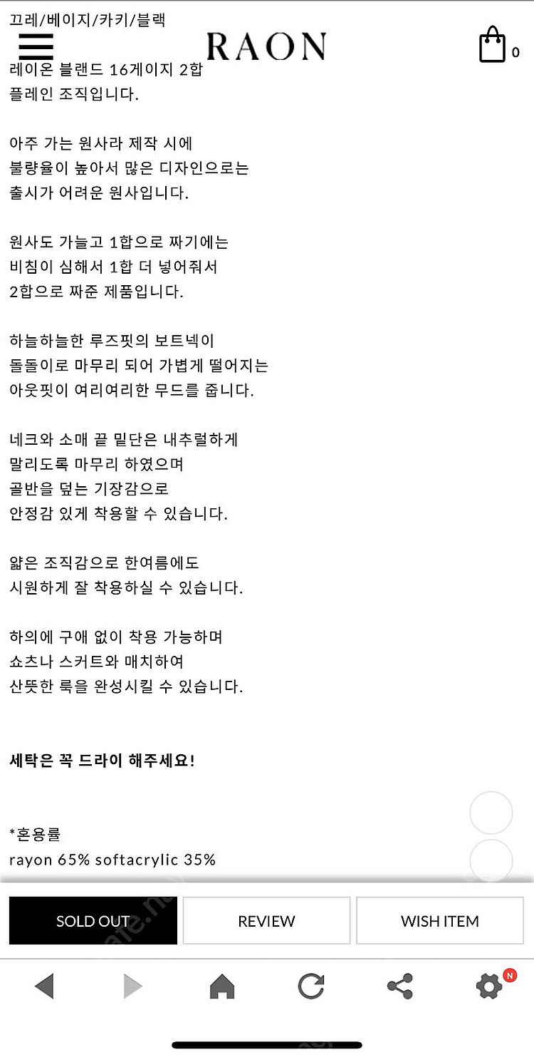 라온(뮤제라) 벨슬리브 보트넥니트 베이지 (새상품)--5