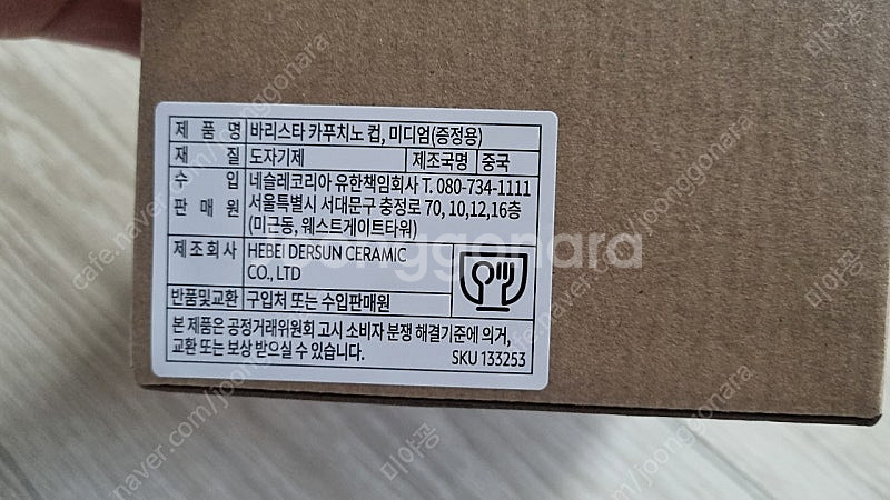 네스프레소 바리스타컵 반값택포9천원--2