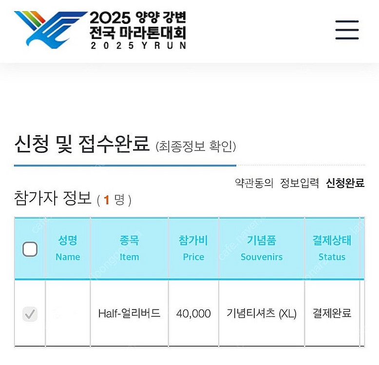 양양 강변 마라톤 양도--0