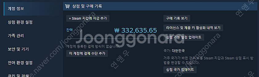 스팀월렛 332600원 80% 판매합니다.--0