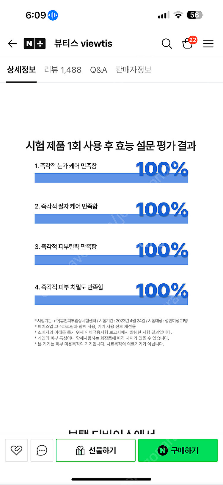 보템 고주파--1