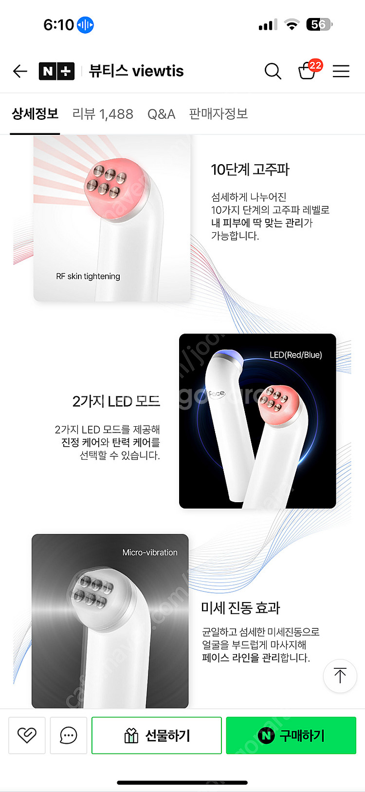 보템 고주파--2