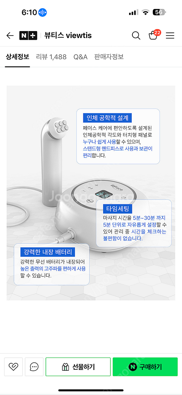 보템 고주파--3