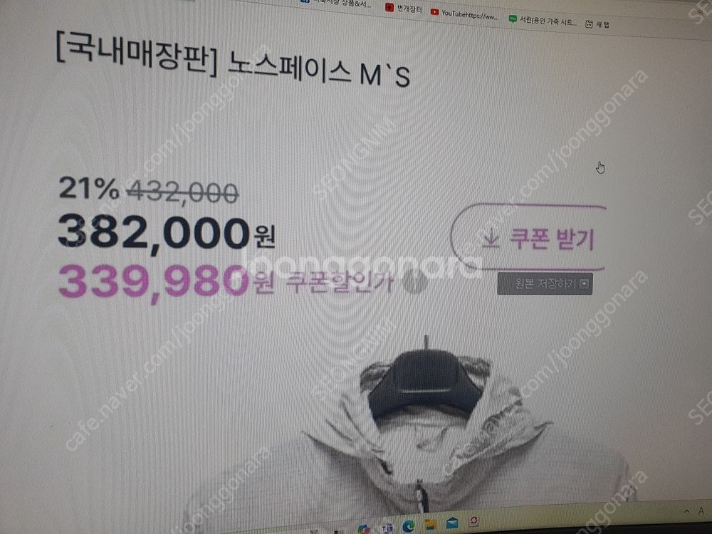 노스페이스 점퍼 110 사이즈 / TV, 냉장고, 세탁...--2
