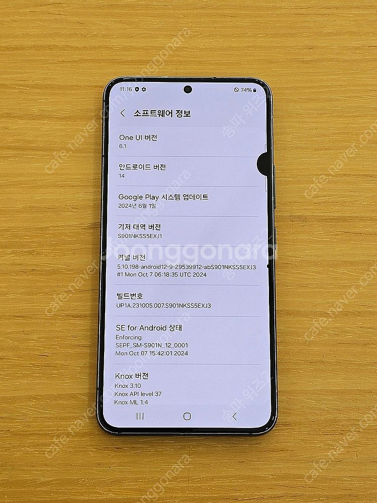 <서울 송파> 삼성 갤럭시 S22 256기가 그린 가성...--9