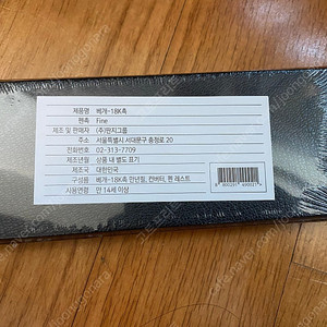 베개 만년필(18K촉) 미개봉
