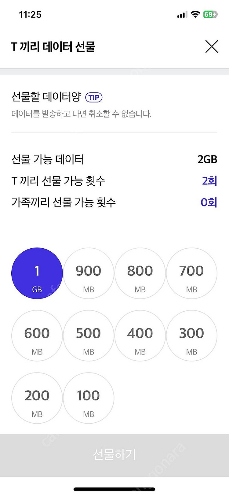 SK T끼리 데이터 2GB 판매합니다.​--0