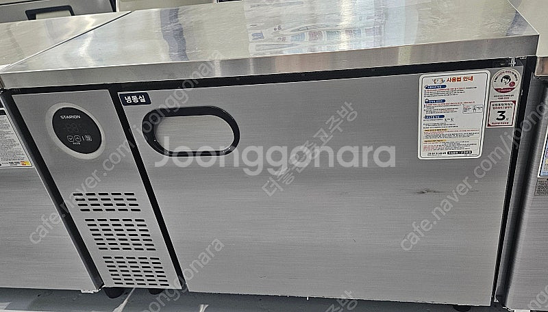 스타리온 업소용 1200테이블 냉동고 SR-T12BAF--1