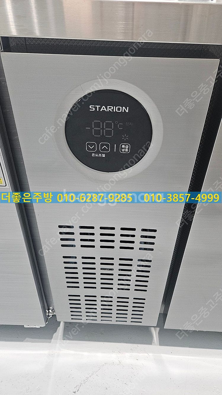 스타리온 업소용 1200테이블 냉동고 SR-T12BAF--4