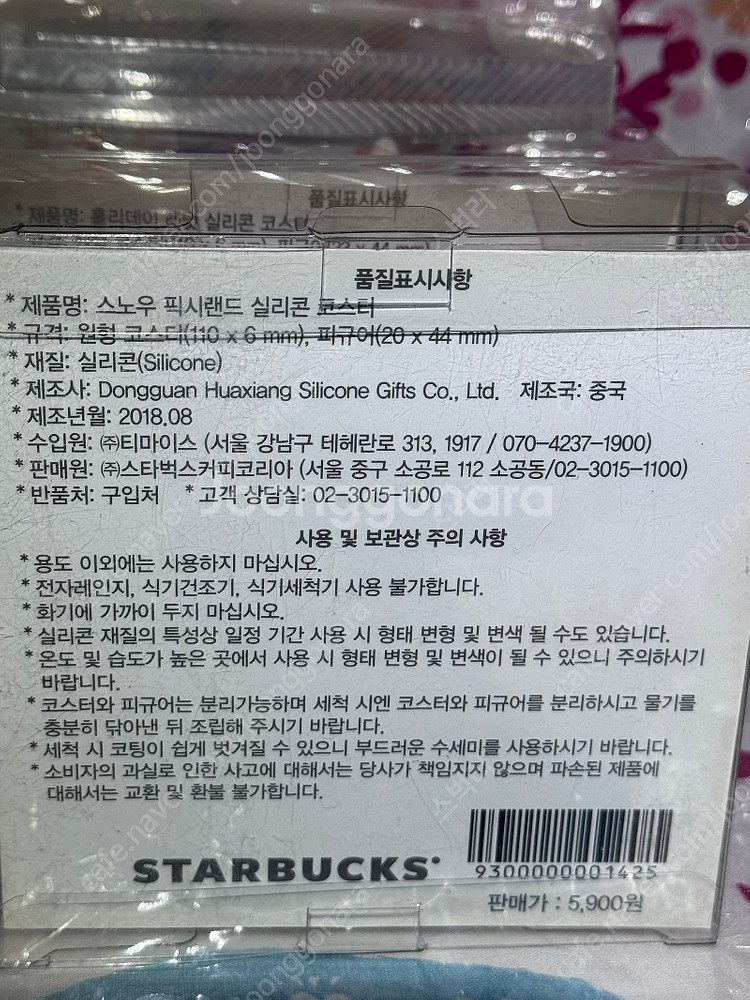 스타벅스 스웰 블랙 트래블러 텀블러 SS 엘마 클래식 ...--9