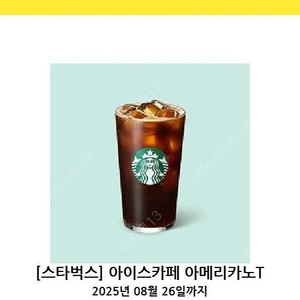 스타벅스 아메리카노 3900원