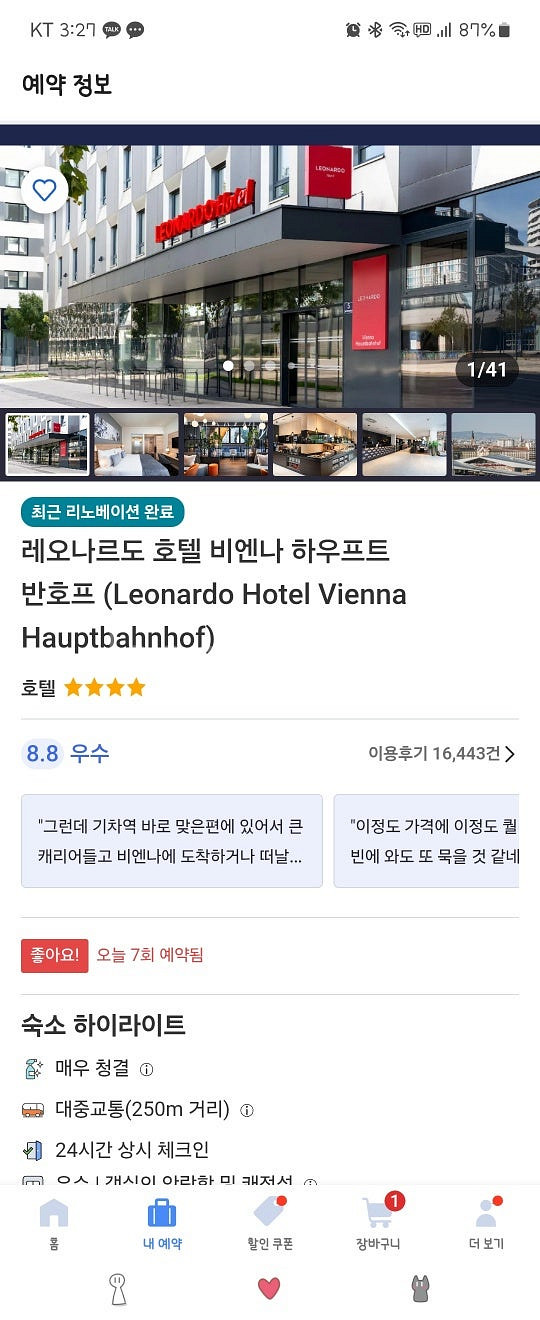[양도]레오나르도 호텔 비엔나 하우프트반호프 양도(7....--0