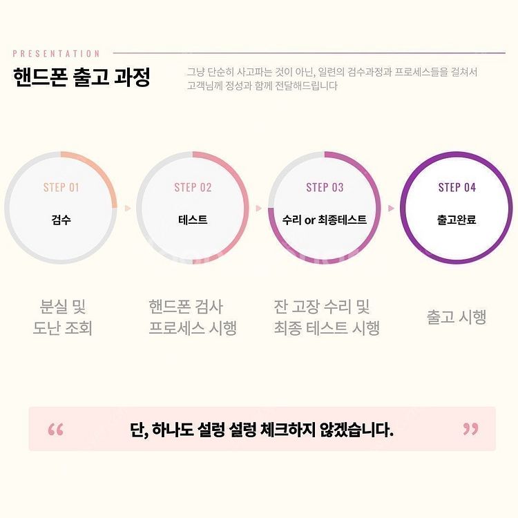 갤럭시 S23 256GB 블랙 무잔상 공기계 중고폰 알...--9