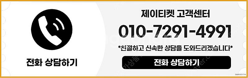 [매입]SK/KT/LG/휴대폰결제미납/핸드폰결제정책/정...--3