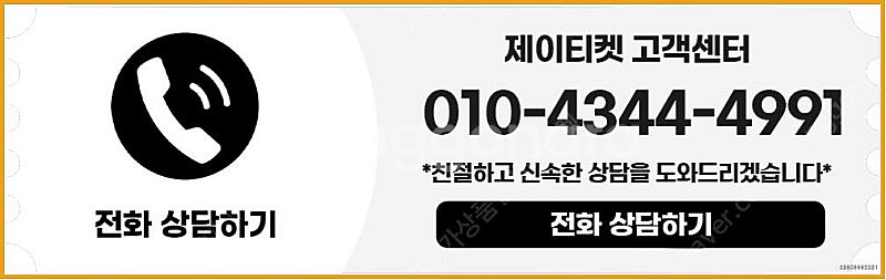 [매입]SK/KT/LG/휴대폰결제미납/핸드폰결제정책/정...--5