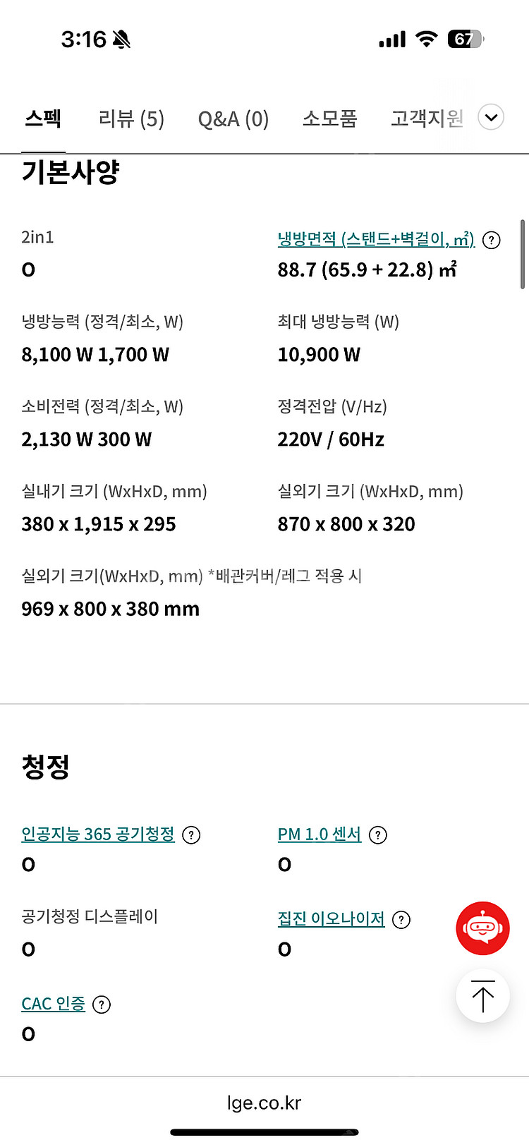 2 in 1 에어컨 판매 (LG 휘센)--7