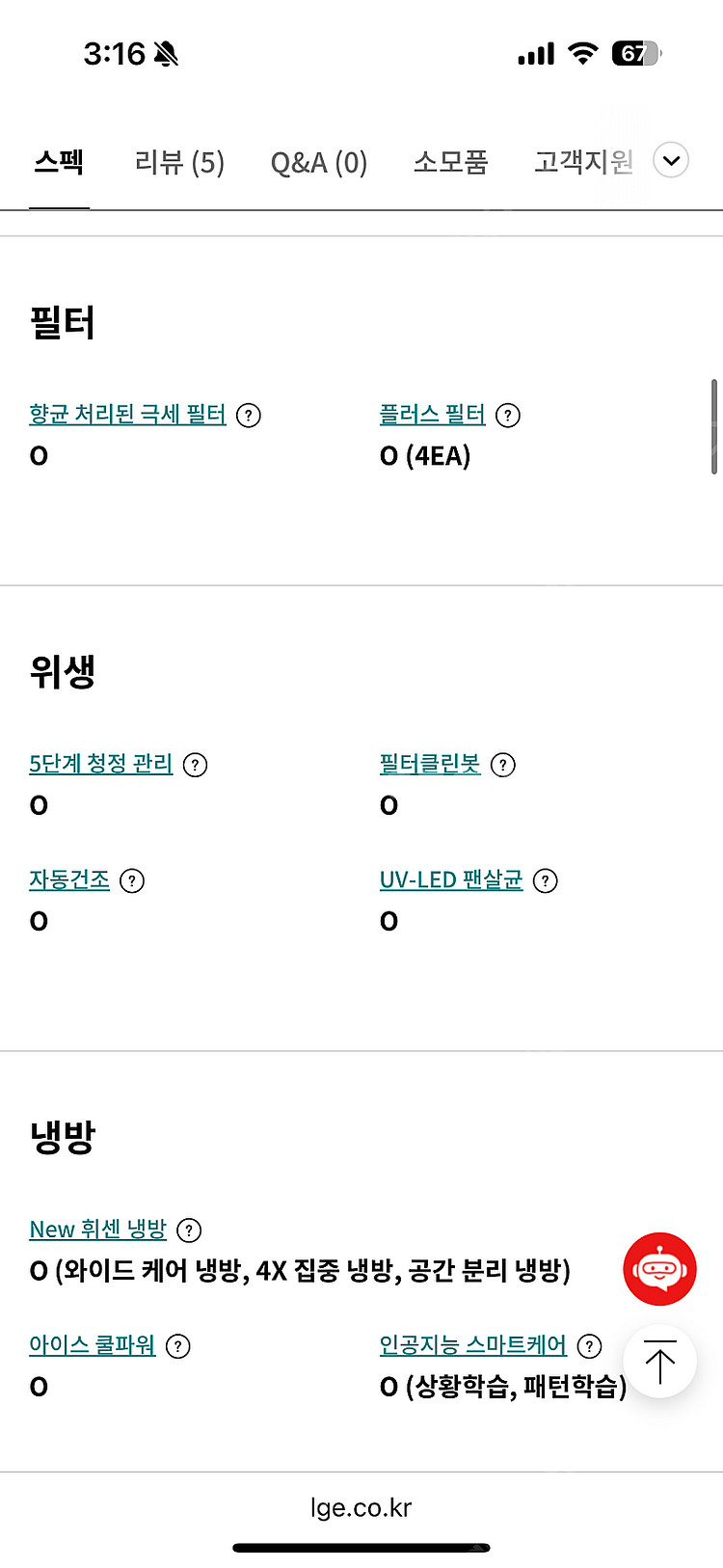 2 in 1 에어컨 판매 (LG 휘센)--8