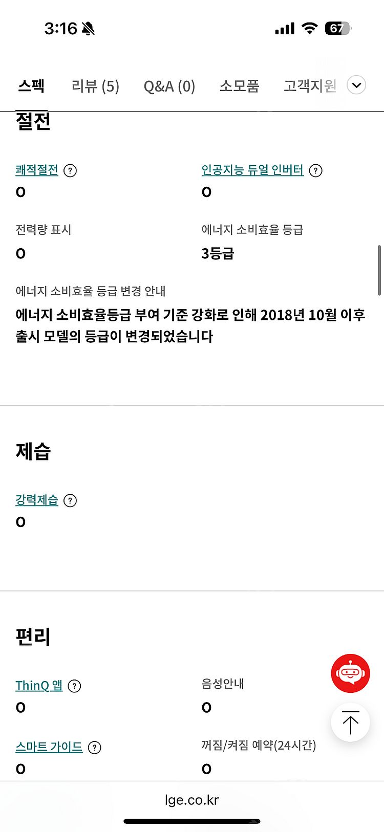 2 in 1 에어컨 판매 (LG 휘센)--9