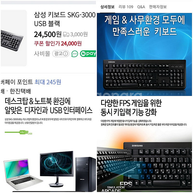삼성 유선 키보드 마우스 세트 팝니다.--2