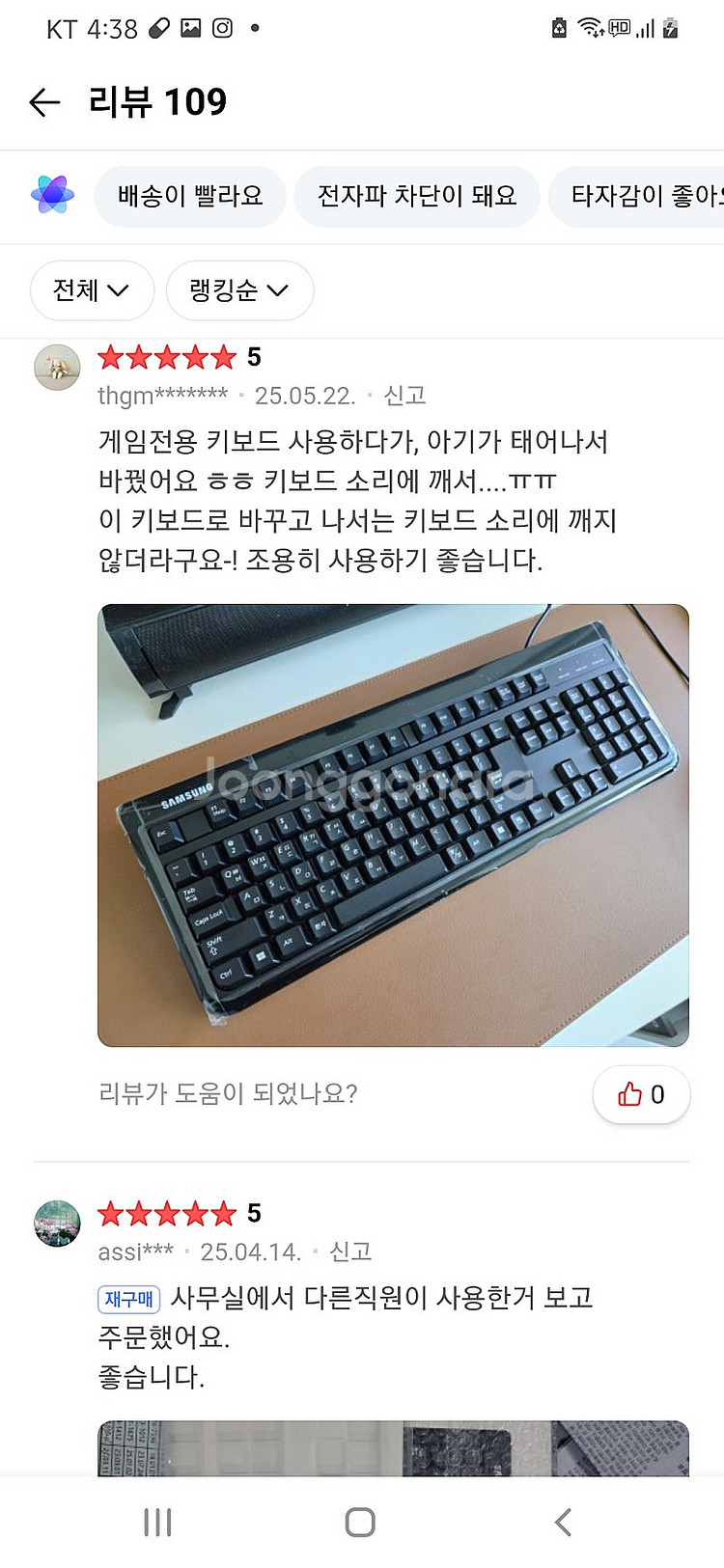 삼성 유선 키보드 마우스 세트 팝니다.--5