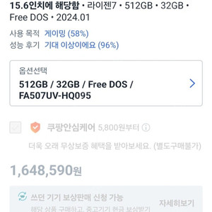 asus tuf a15 2024 게이밍노트북