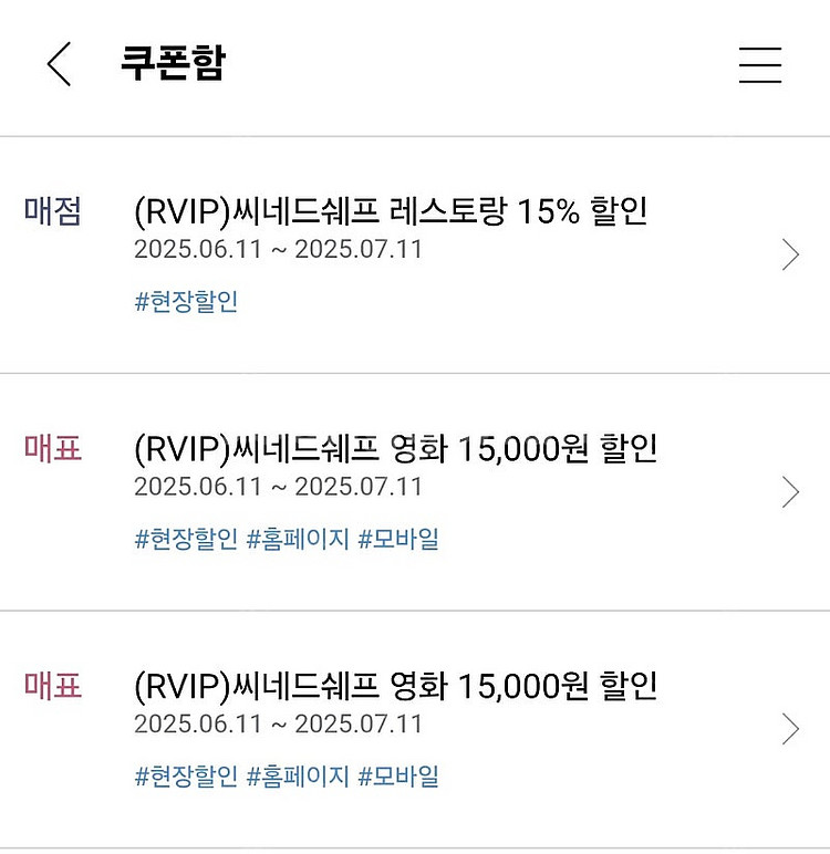cgv 씨네드쉐프 영화관람권(5만원-> 3.5만원)--0
